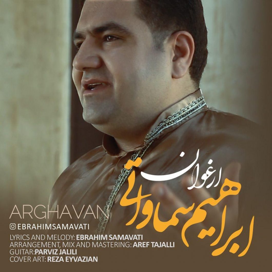 Ebrahim Samavati – Arghavan